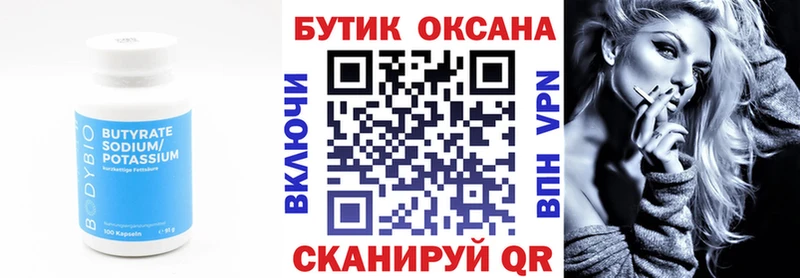 где найти наркотики  Калач-на-Дону  Бутират бутандиол 