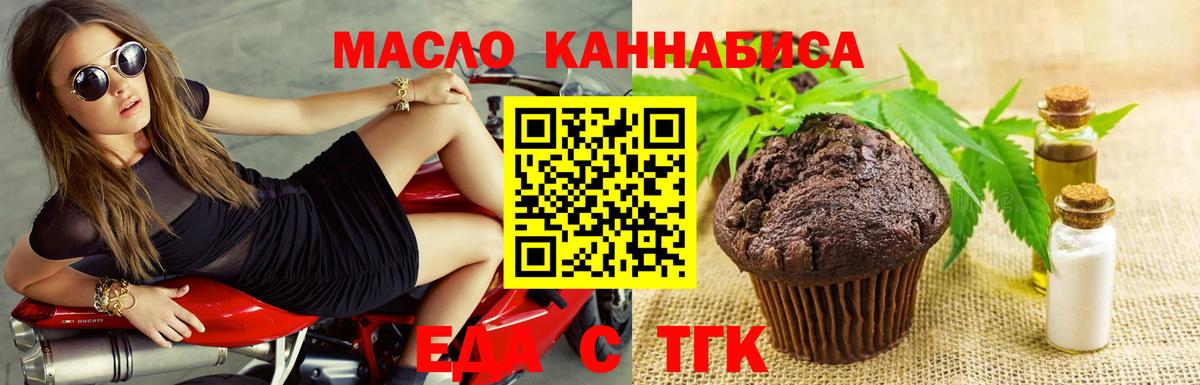 Калач-на-Дону  Еда ТГК марихуана  Вход с VPN 