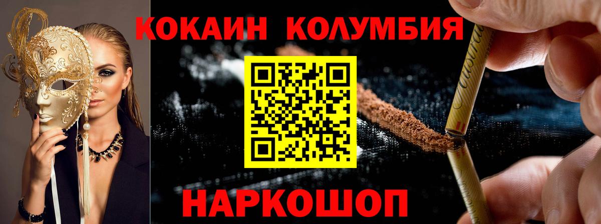 Кокаин VHQ Калач-на-Дону