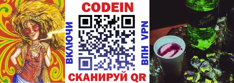 где найти наркотики  Калач-на-Дону  Кодеин Purple Drank 