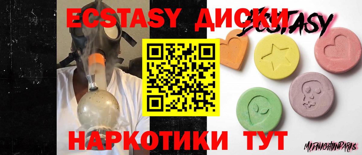 ОМГ ОМГ ССЫЛКА  Вход с VPN  Экстази таблы  Калач-на-Дону  Ecstasy 280 MDMA 