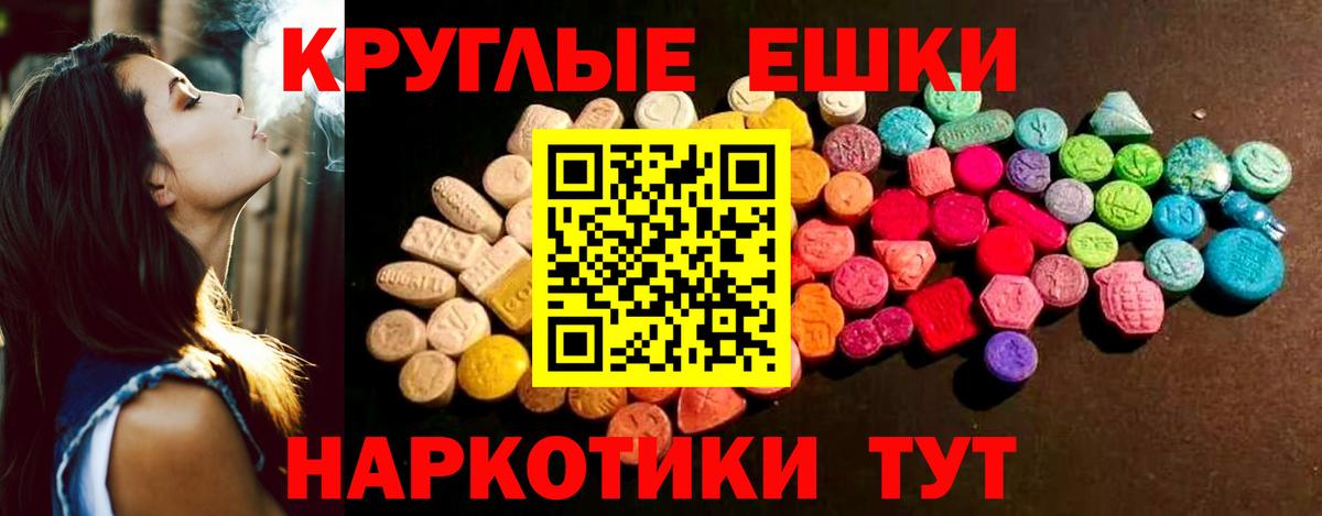 Ecstasy MDMA Калач-на-Дону