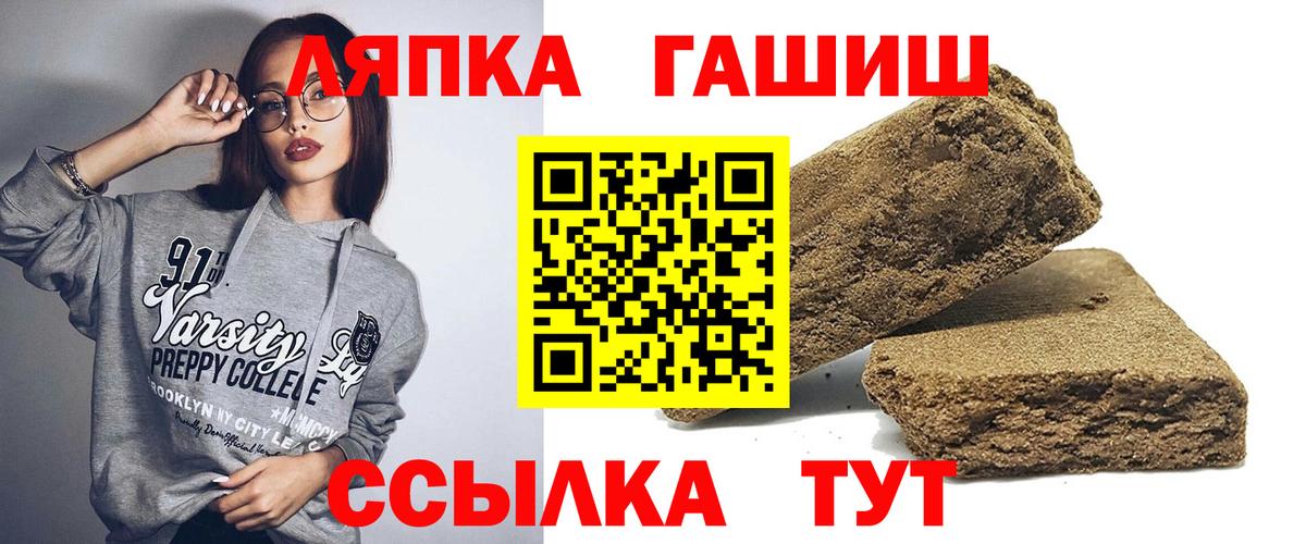 ГАШИШ ice o lator  Вход с VPN  Калач-на-Дону  ГАШ  где можно купить   ГАШИШ Cannabis 