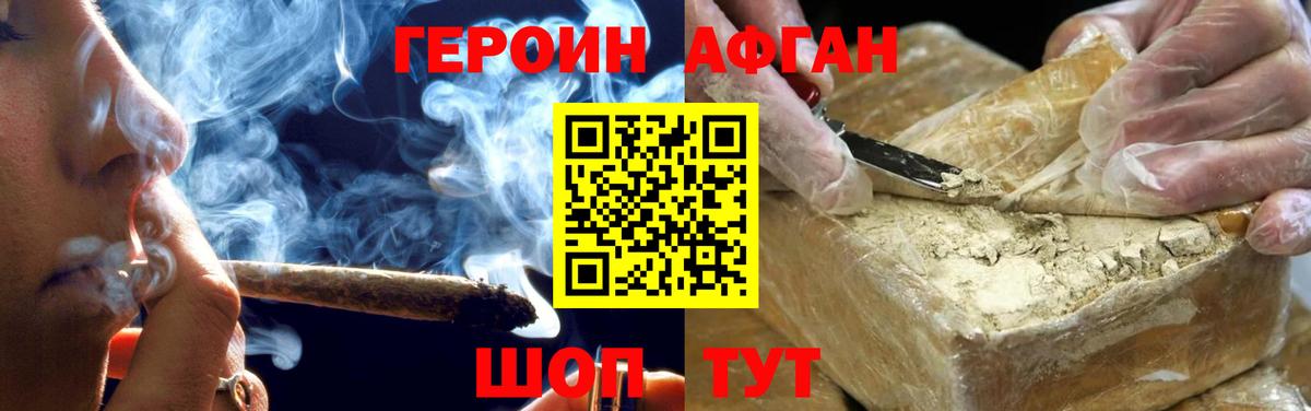 Калач-на-Дону  ГЕРОИН Heroin  Вход с VPN 