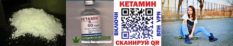 КЕТАМИН ketamine  сколько стоит  Калач-на-Дону 
