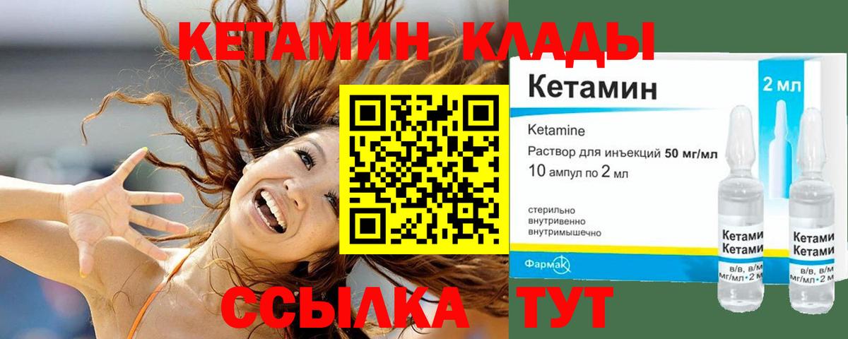 Калач-на-Дону  Кетамин ketamine  Вход с VPN 