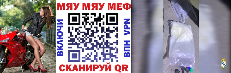 цены   Калач-на-Дону  shop наркотические препараты  Мефедрон mephedrone 