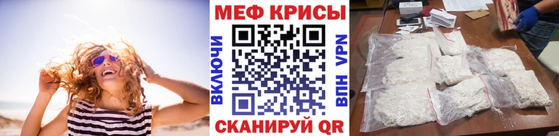 Меф мяу мяу  Калач-на-Дону
