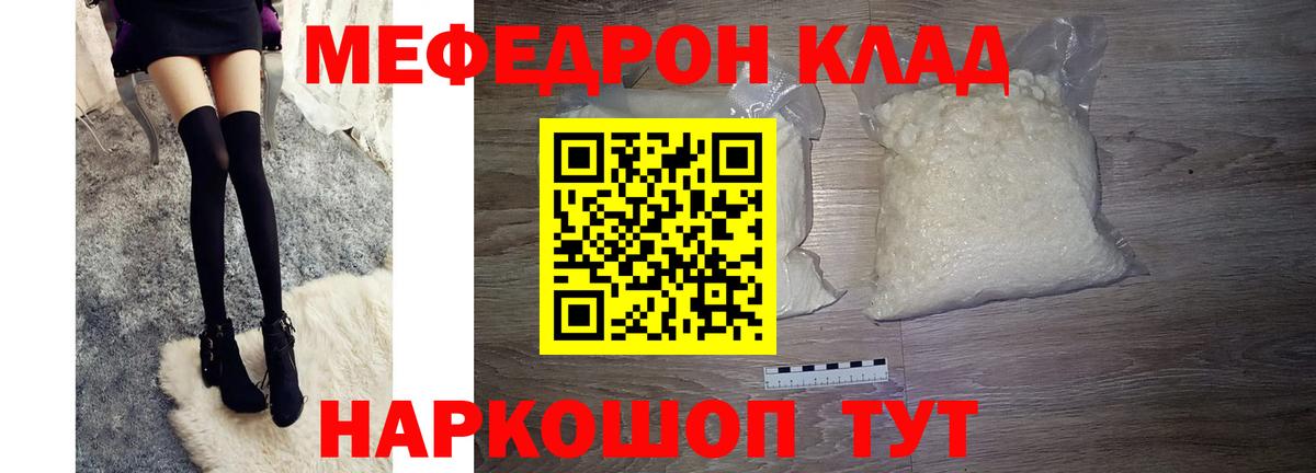 Калач-на-Дону  Мефедрон  Вход с VPN  Мефедрон  Меф мука  Мефедрон мука 