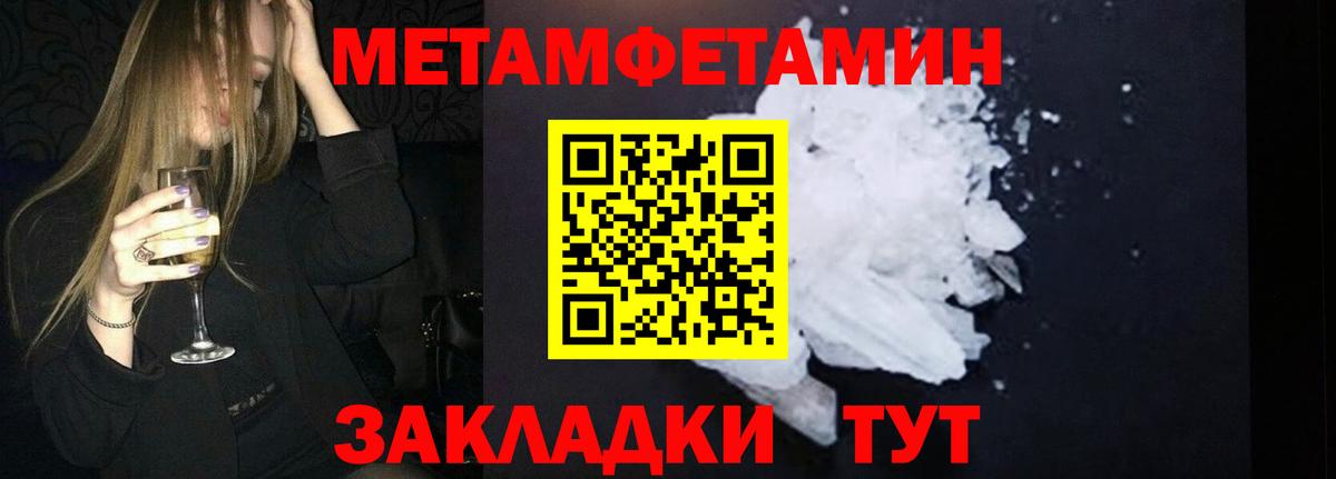 Калач-на-Дону  Метамфетамин мет  Вход с VPN  Метамфетамин мет 